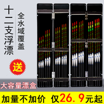 纳米鲫鲤浮漂鱼漂套装全套近视加粗尾醒目灵敏野钓夜光漂渔具漂盒