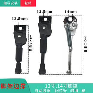 折叠车脚撑14寸代驾电动车停车架自行车侧边撑儿童撑脚架站架梯子