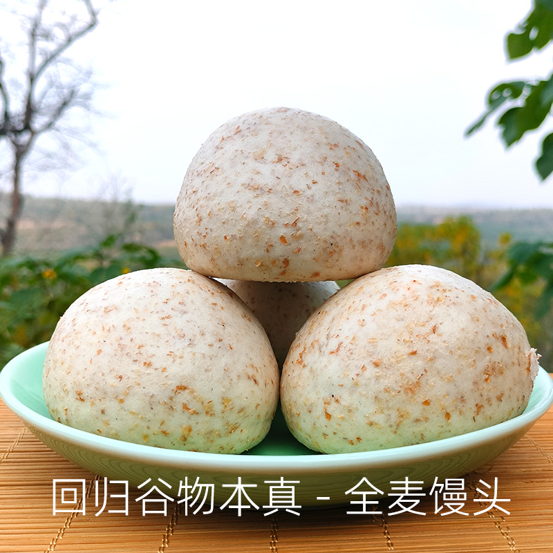 山西纯手工粗粮全麦馒头农家早餐杂粮馍馍北方面食孕妇无糖低脂