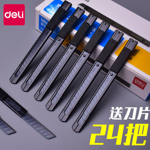 24把刀片得力手工壁纸小号