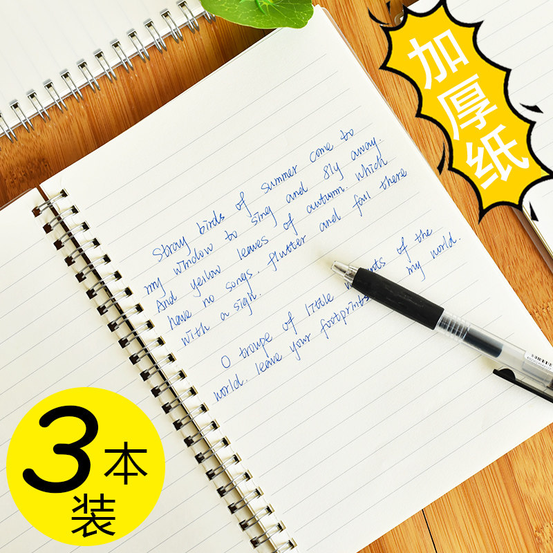 清新简约大学生记事本批发考研学生用螺旋本日记本大号16开16k软面抄