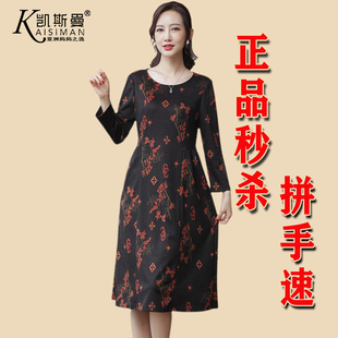 凯斯曼秋冬新款长袖连衣裙中老年妈妈装加大码宽松打底裙过膝春女