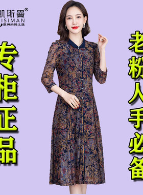 凯斯曼气质女台湾纱中长款连衣裙