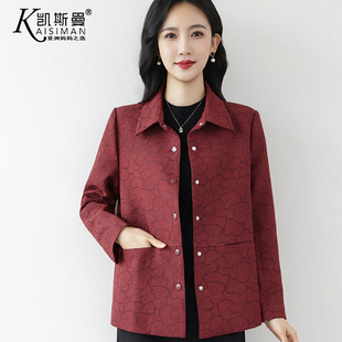 凯斯曼婚礼喜宴婆婆妈妈装2026春秋新款洋气外套中老年女装红外套