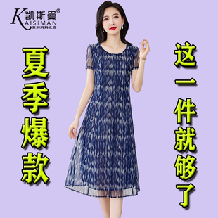 凯斯曼中年妈妈夏装圆领气质连衣裙大码女装洋气2026新款短袖显瘦