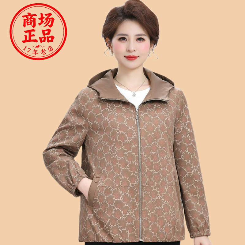 中老年人妈妈装高档夹克上衣大码宽松2026秋装薄款外套女短款风衣