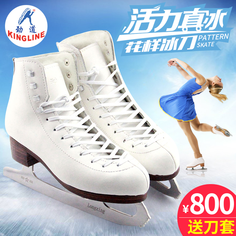 劲道新款纯皮花样冰刀鞋