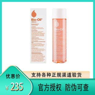 Bio Oil百洛油淡化妊娠纹孕妇肥胖纹淡化色素护肤油