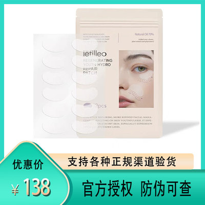 鱼尾纹韩国告别纹路面膜贴VM丽菲
