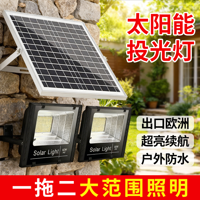 户外太阳能壁灯超亮大功率