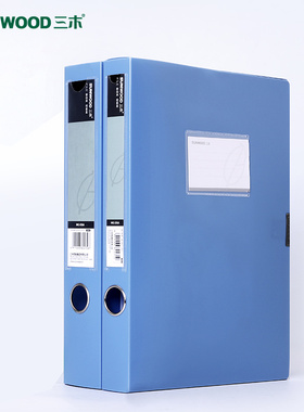 三木加厚HC-35A深蓝色档案盒A4粘扣盒资料保管盒收纳盒资料防护盒