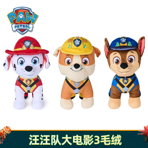 正版汪汪队立大功大电影3毛绒玩具阿奇狗狗公仔恐龙玩偶儿童礼物