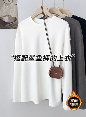 双面磨毛基础款叠穿内搭打底衫秋冬加厚保暖德绒白色圆领长袖上衣