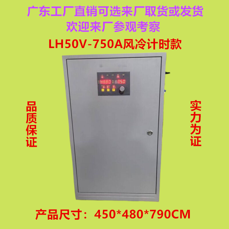 50V750A 直销风冷 高频稳压直流电源 电镀 电泳 氧化污水处理电源
