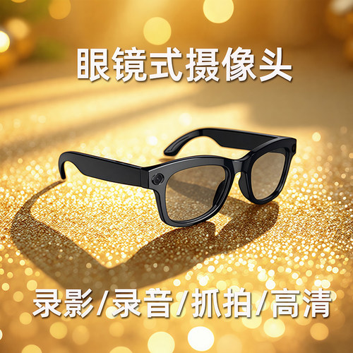 黑科技可录眼镜式拍摄一体内置电子记录仪ai人工智能拍照翻译神器