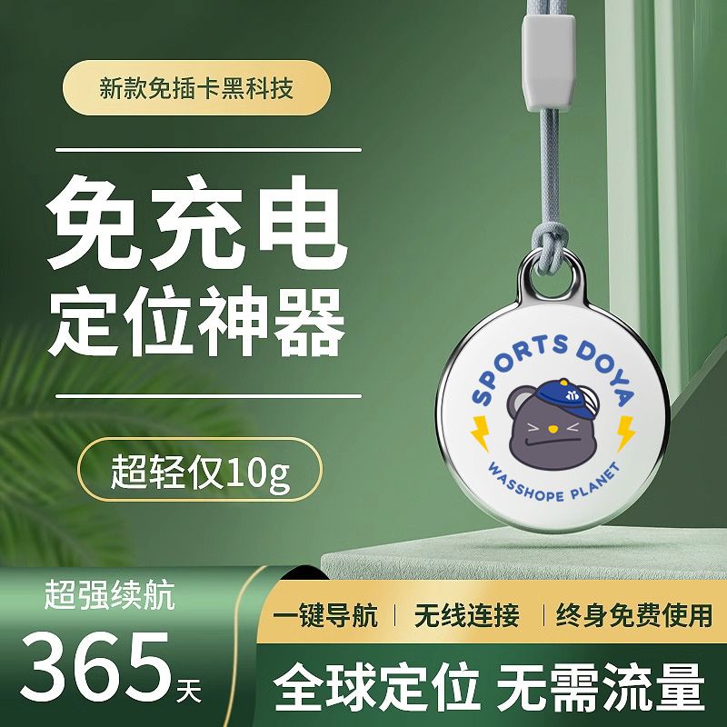 【月销50000+】儿童防走失防丢