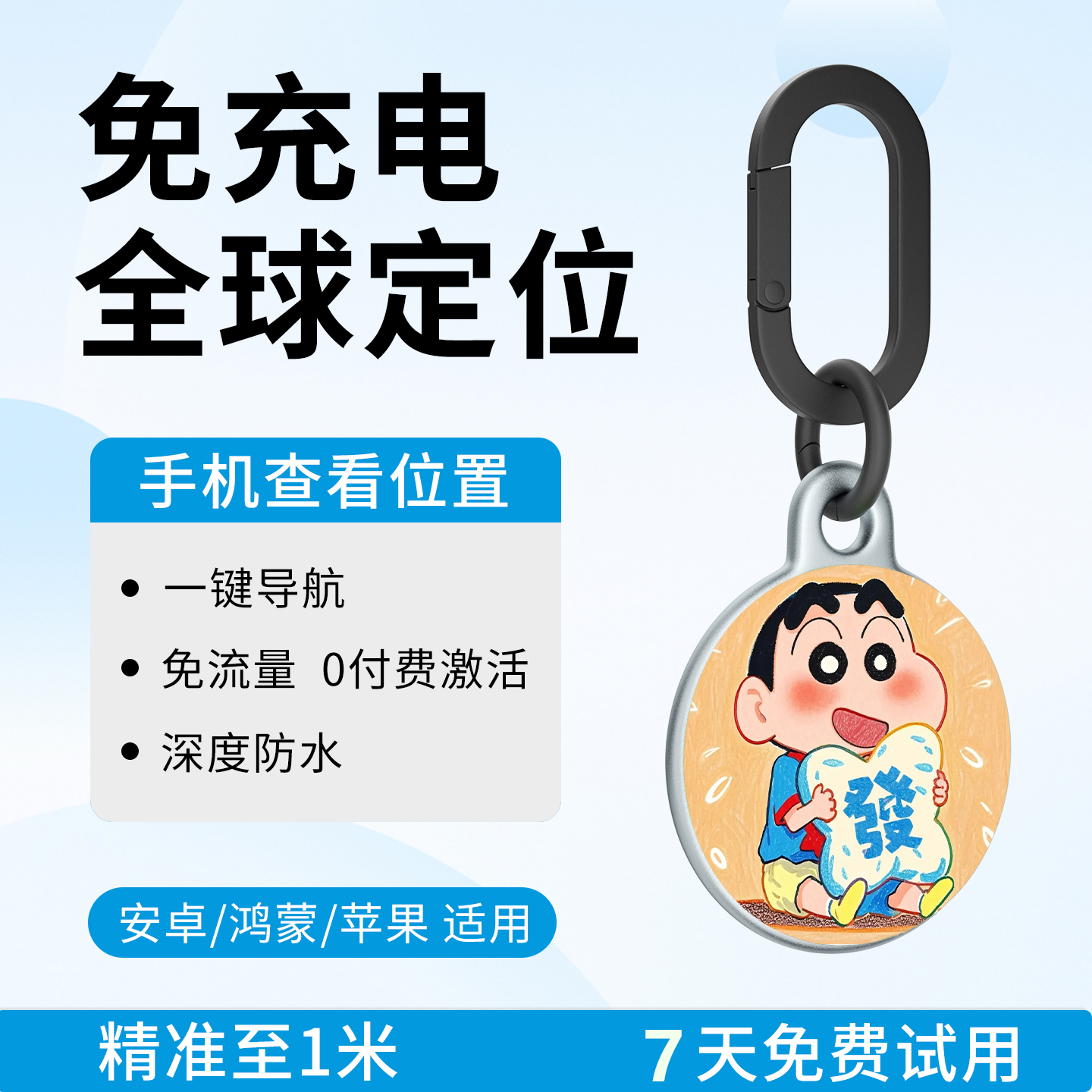 【回头客超85%】误差仅5米内