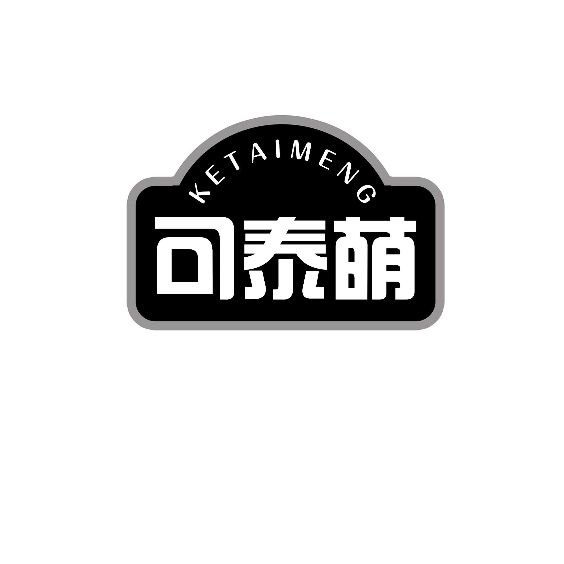 25类童装商标可泰萌