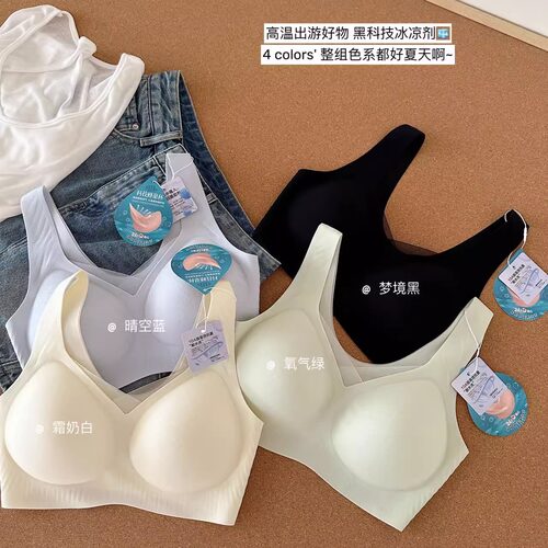 凉感奶皮果冻软支撑背心内衣洞洞杯网纱反重力提拉品牌店透气文胸