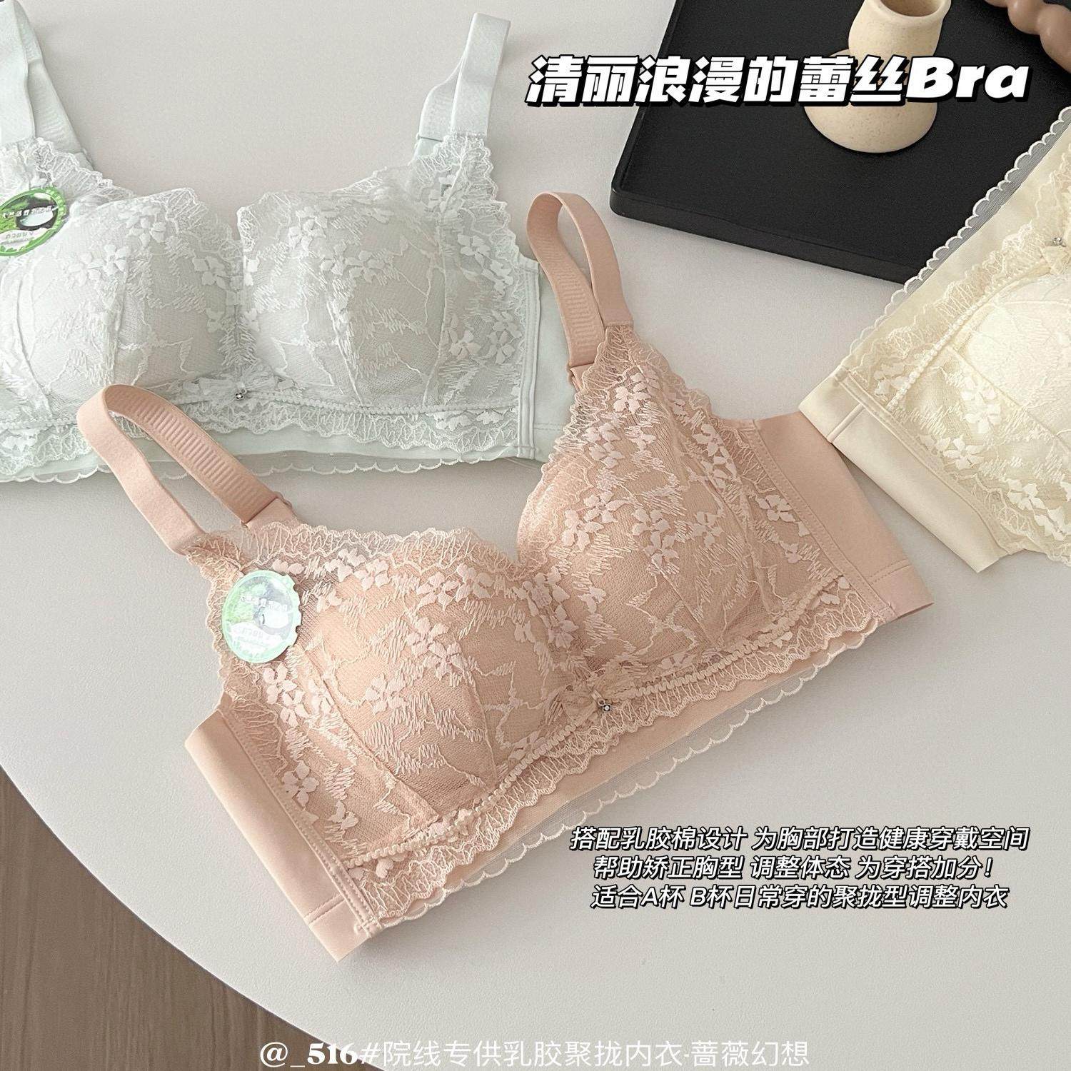 品牌店院线蕾丝调整型无钢圈内衣小胸聚拢显大收副乳防下垂文胸罩图片