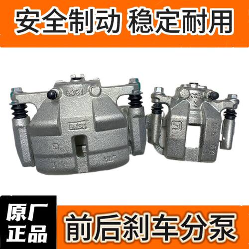 适配东风风度MX6 前后刹车分泵 刹车卡钳 制动钳全新原厂正品包邮