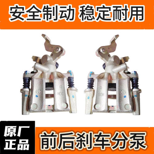 适配中华骏捷三厢 后刹车分泵刹车卡钳制动钳全新原厂正品包邮