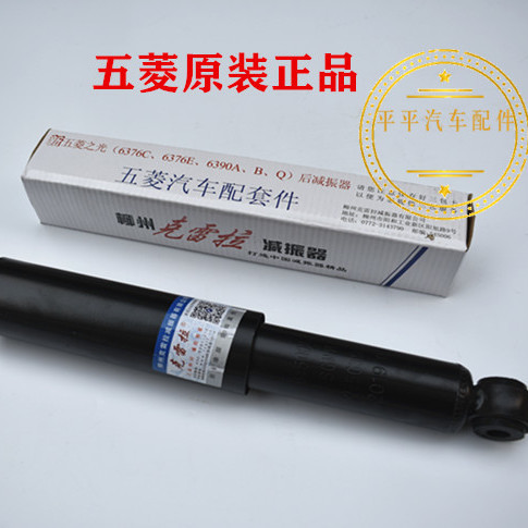 原厂之光荣光后轮减震器总成小卡货车后减震筒后轮避震器