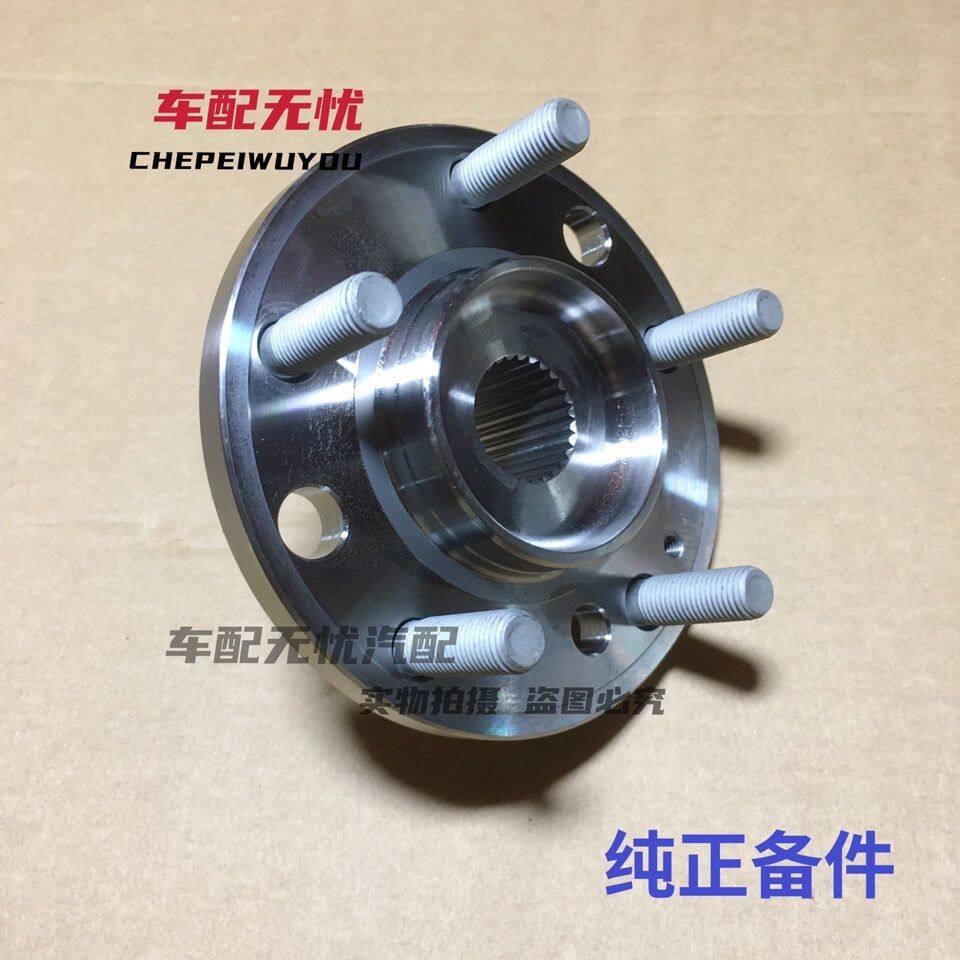 北汽新能源EU5前轮轴头前轮毂单元前轮轴芯法兰盘前轮壳