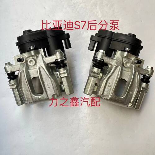 适用于S7后制动钳后分泵后刹车分泵电机手刹卡钳总成