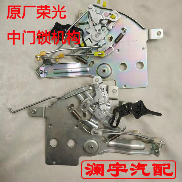 荣光原厂原装中门锁 中门内开装置 荣光6407后侧滑门锁机构