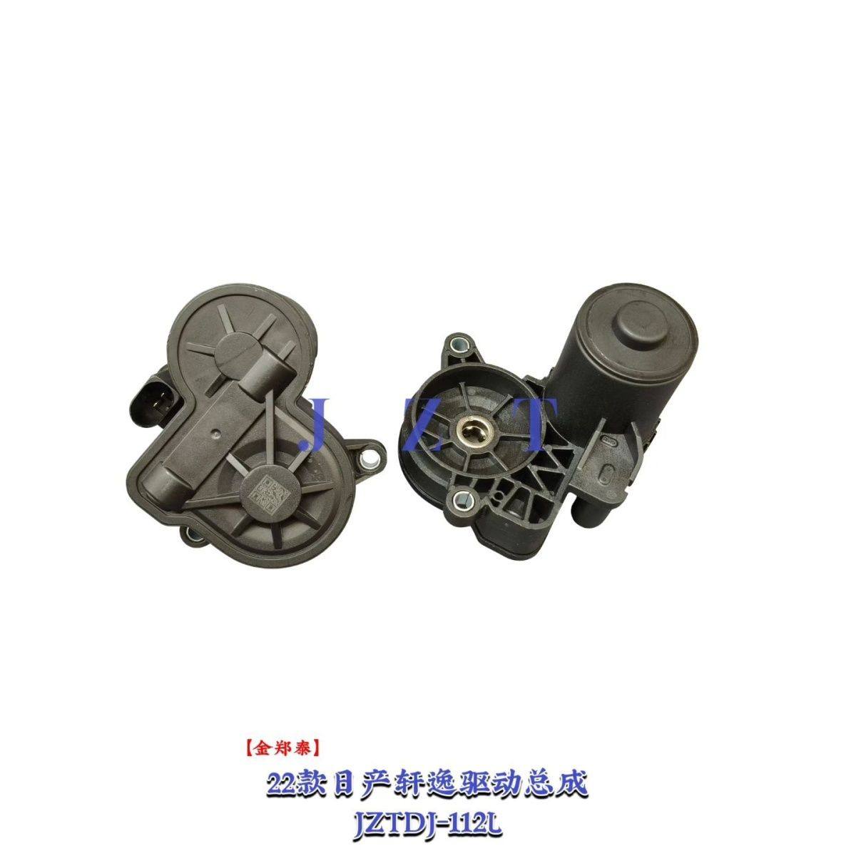 适用于轩逸后分泵电机 电子手刹电机 制动马达 EPB电机