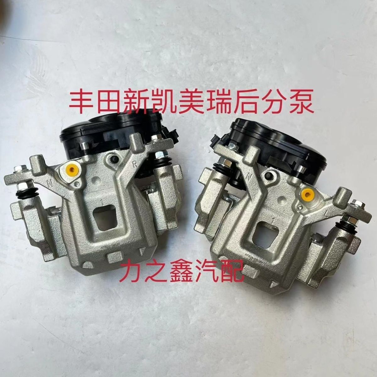 适用于新凯美瑞后制动钳后刹车钳后分泵电机手刹卡钳总成