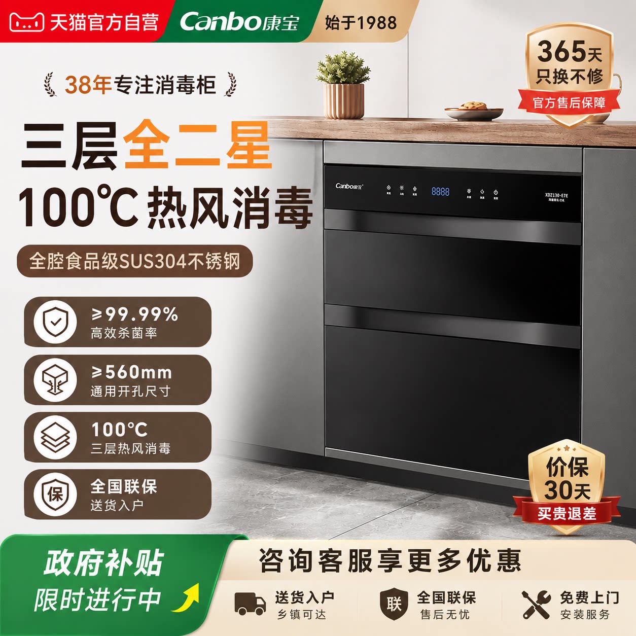 2026新款康宝不锈钢嵌入式消毒柜图片