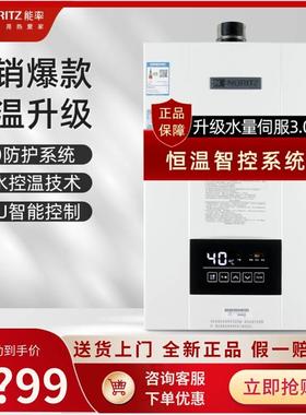 能率E4燃气热水器小云朵EP3A智能精控恒温水量伺服器静音JSQ31-F4