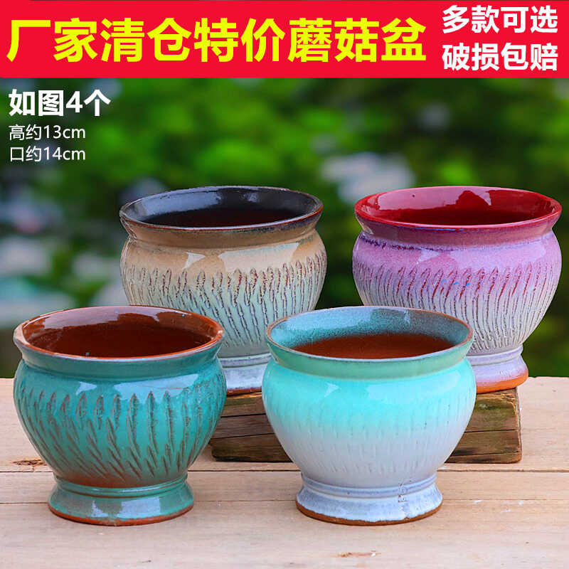 粗陶蘑菇盆透气特价清仓多肉盆