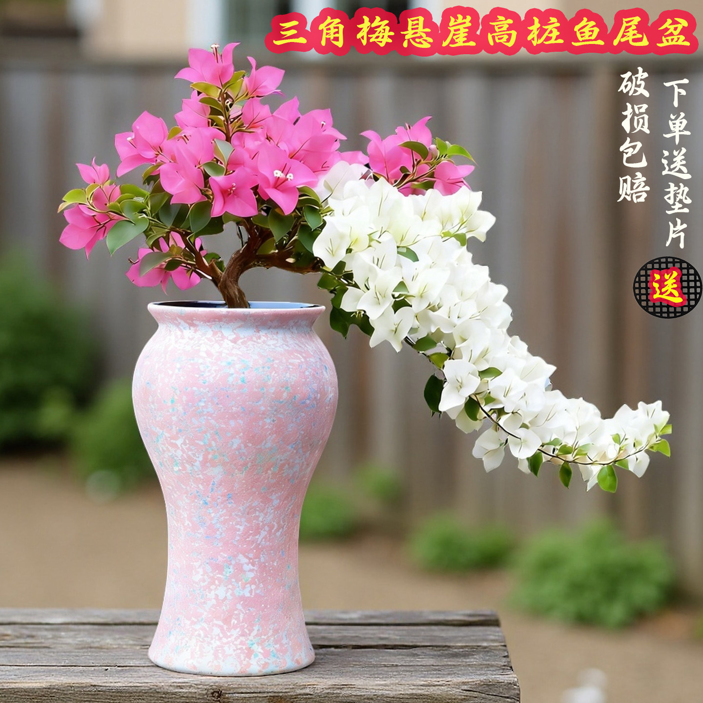 三角梅陶瓷花盆落地式束腰陶瓷花盆高筒特大号鱼尾九尾狐专用花盆,鲜花速递/花卉仿真/绿植园艺,花盆,淘宝优惠券,粉丝福利购,淘宝优惠卷