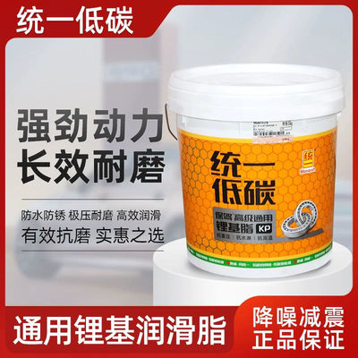 低碳保驾KP高级通用锂基脂2号3号挖掘机轴承专用润滑脂