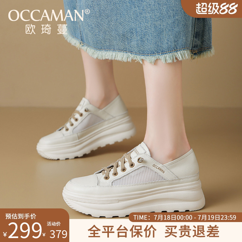 OCCAMAN真皮系带软底百搭厚底透气小白鞋时尚舒适增高网面休闲鞋