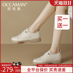 轻便免系带板鞋 OCCAMAN 真皮休闲鞋 女2025春夏新款 欧琦蔓小白鞋