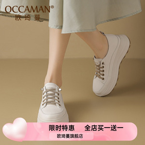 OCCAMAN/欧琦蔓厚底小白鞋女2025春夏新款真皮板鞋增高运动休闲鞋