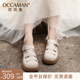 OCCAMAN 欧琦蔓厚底真皮罗马凉鞋 女复古镂空包头软底小个子猪笼鞋