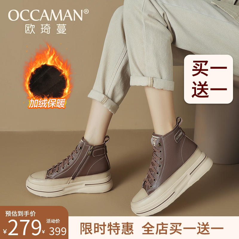 真皮马丁靴橡胶底小白鞋