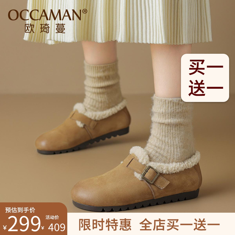 欧琦蔓真皮加绒复古平底豆豆鞋