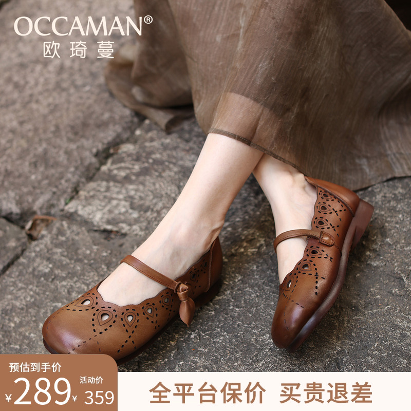 OCCAMAN/欧琦蔓真皮软底妈妈鞋凉鞋镂空洞洞鞋单鞋舒适不累脚女鞋