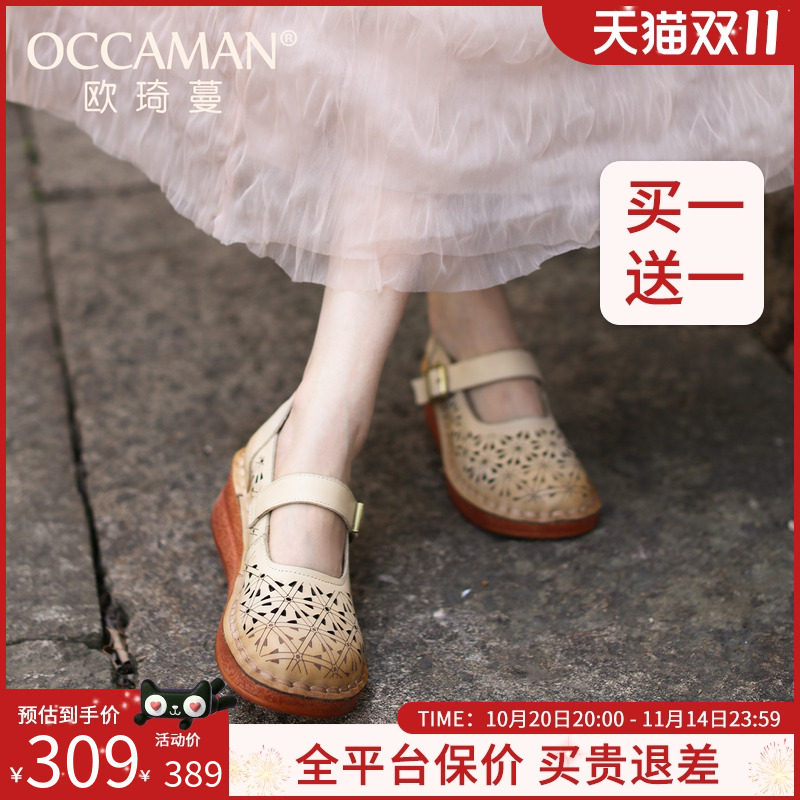 OCCAMAN/欧琦蔓圆头春季浅口平底单鞋女真皮软底大头大头玛丽珍鞋