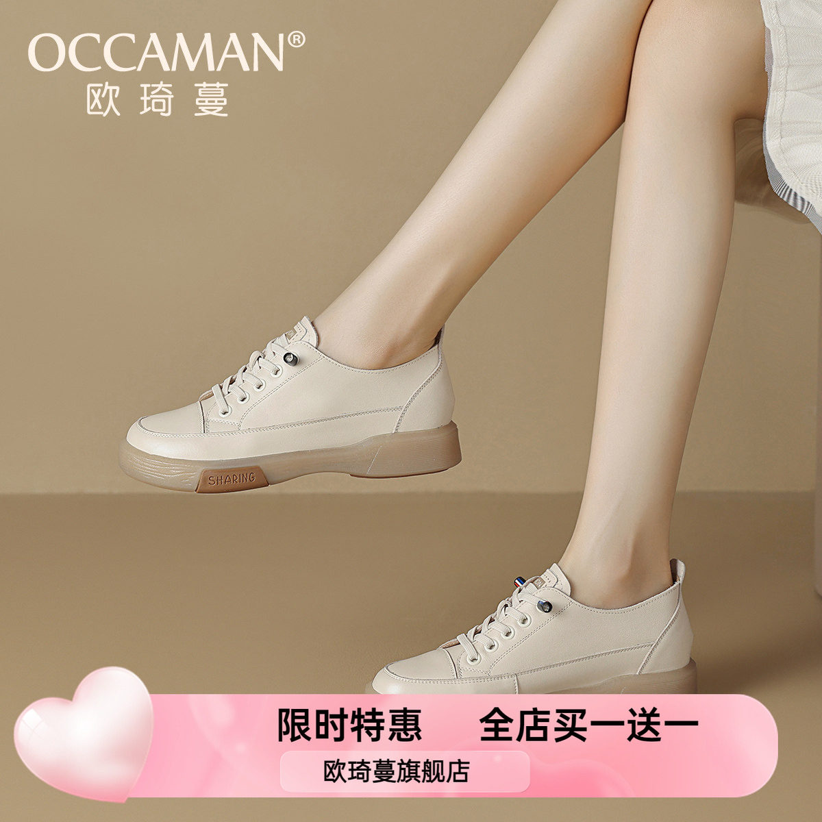 OCCAMAN/欧琦蔓小白鞋女2025春夏新款真皮休闲鞋轻便免系带板鞋,女鞋,深口单鞋,淘宝优惠券,粉丝福利购,淘宝优惠卷
