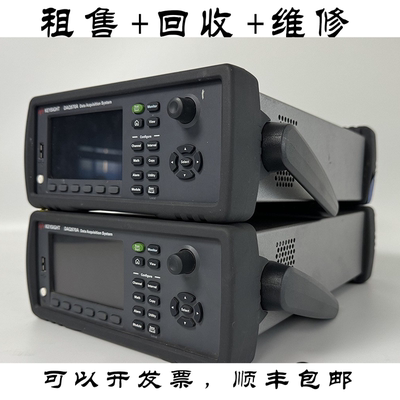 是德科技DAQ972A数据采集系统