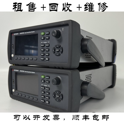 是德科技DAQ972A数据采集系统