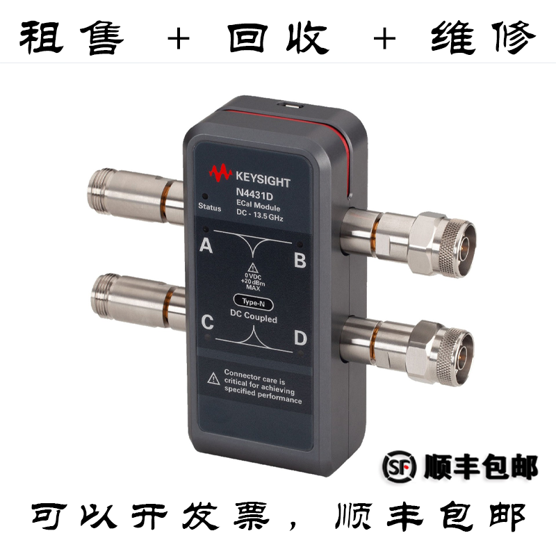 科技N4431D四端口电子校准件