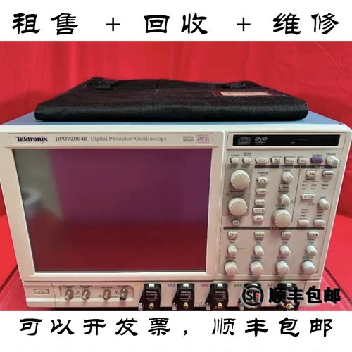 泰克DPO72004B示波器72004C